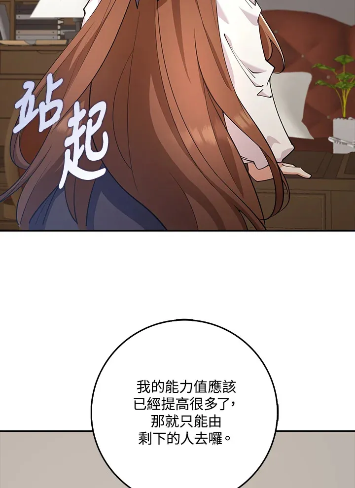 第30话 第58页