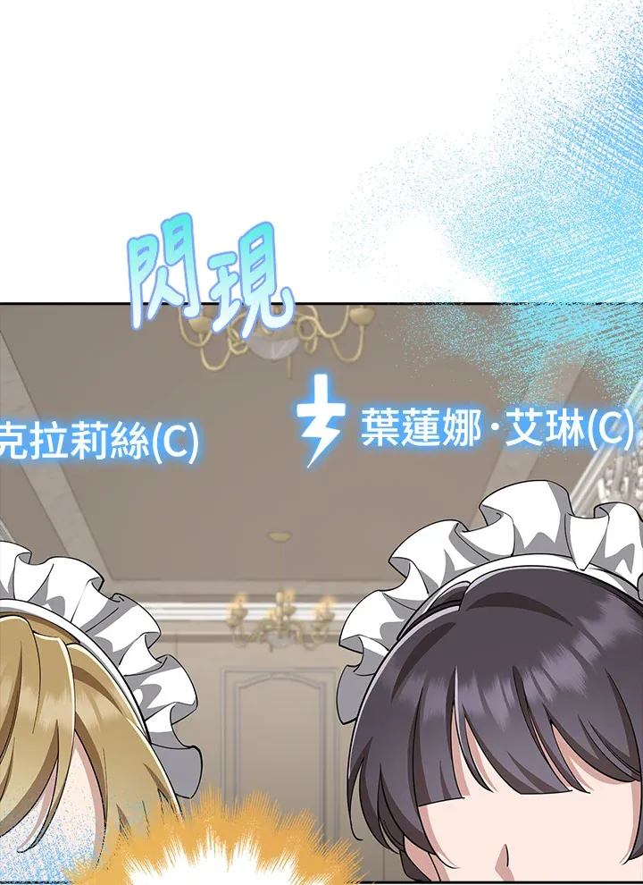 第30话 第65页