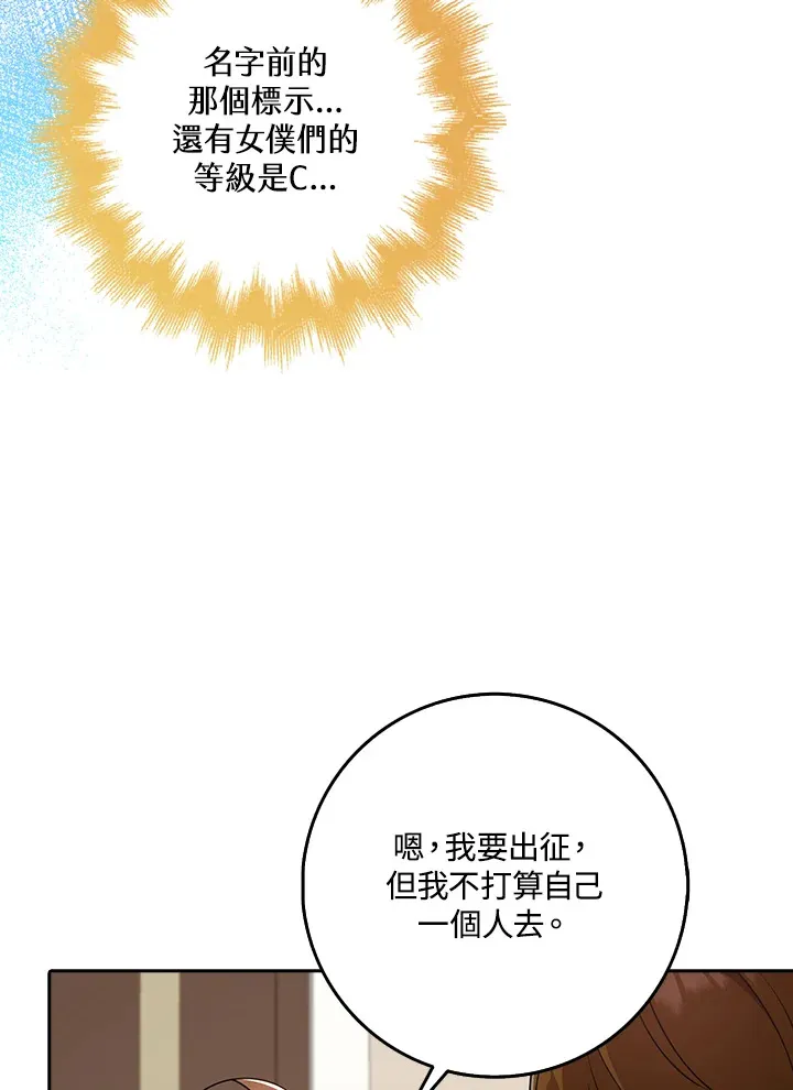 第30话 第66页
