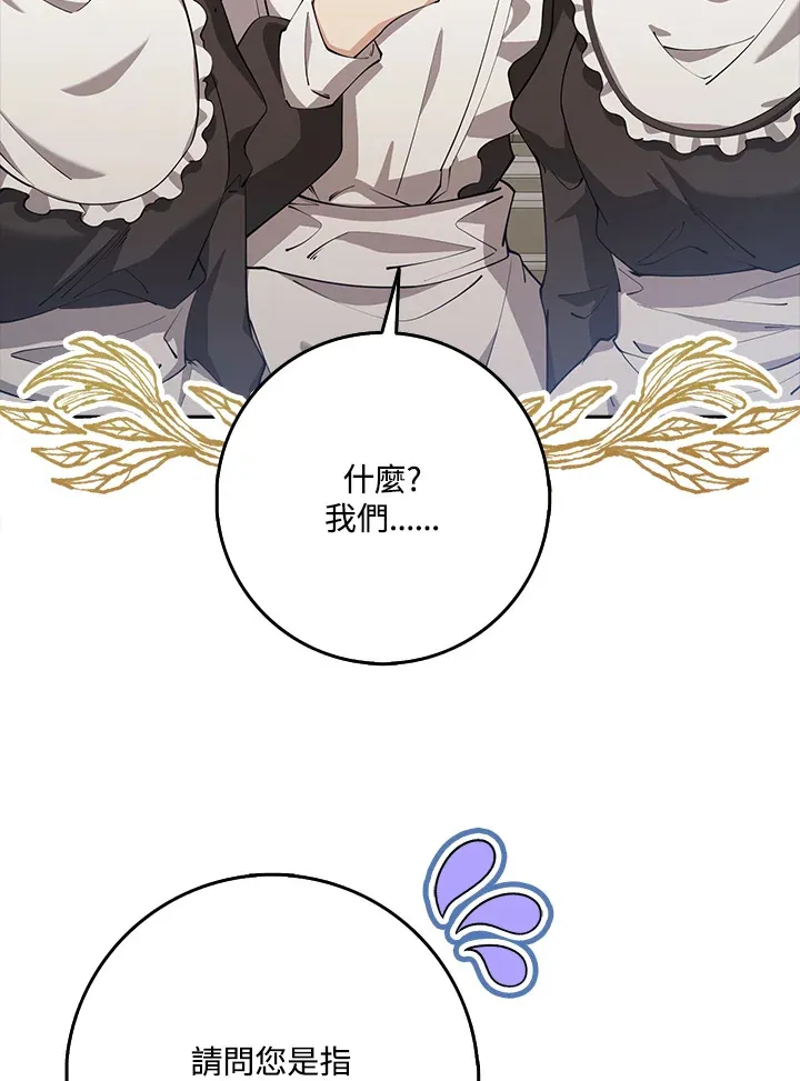 第30话 第70页