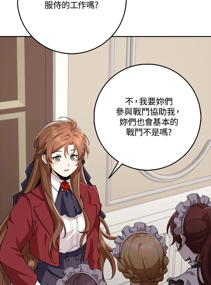 第30话 第71页