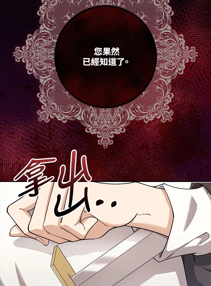 第30话 第73页