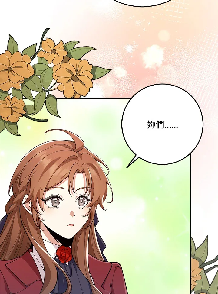 第30话 第77页
