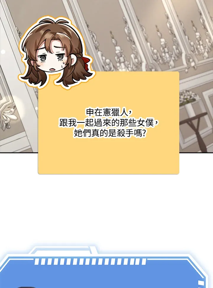 第30话 第81页