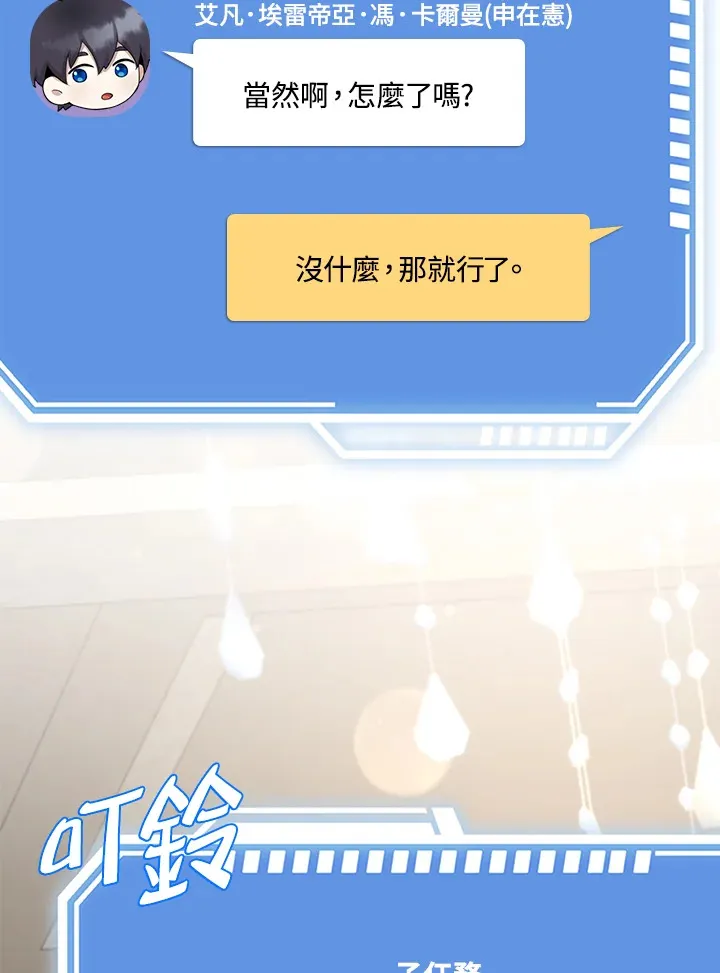 第30话 第82页