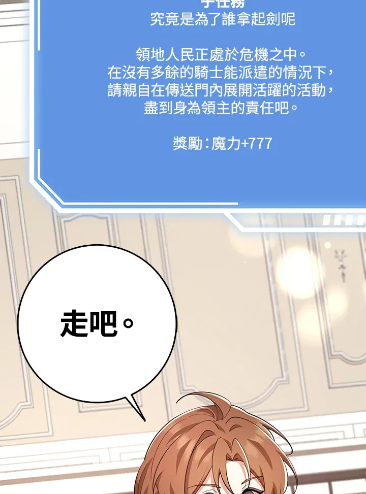 第30话 第83页