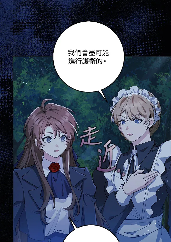 第30话 第88页