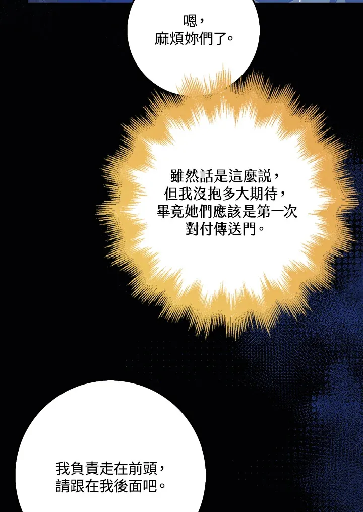 第30话 第89页