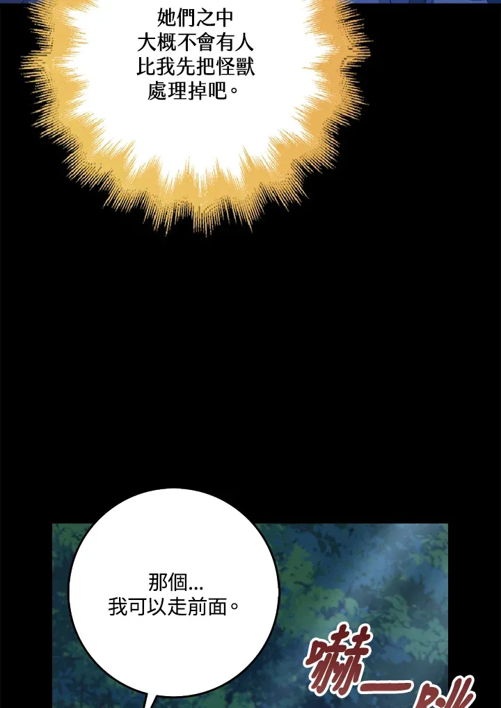 第30话 第95页