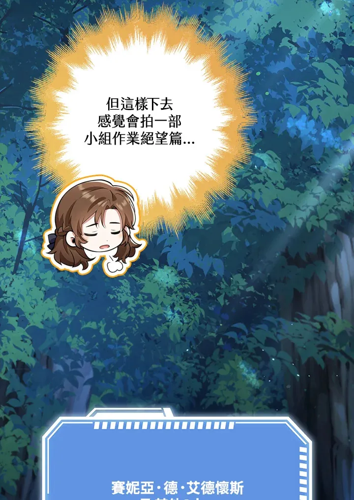 第30话 第97页