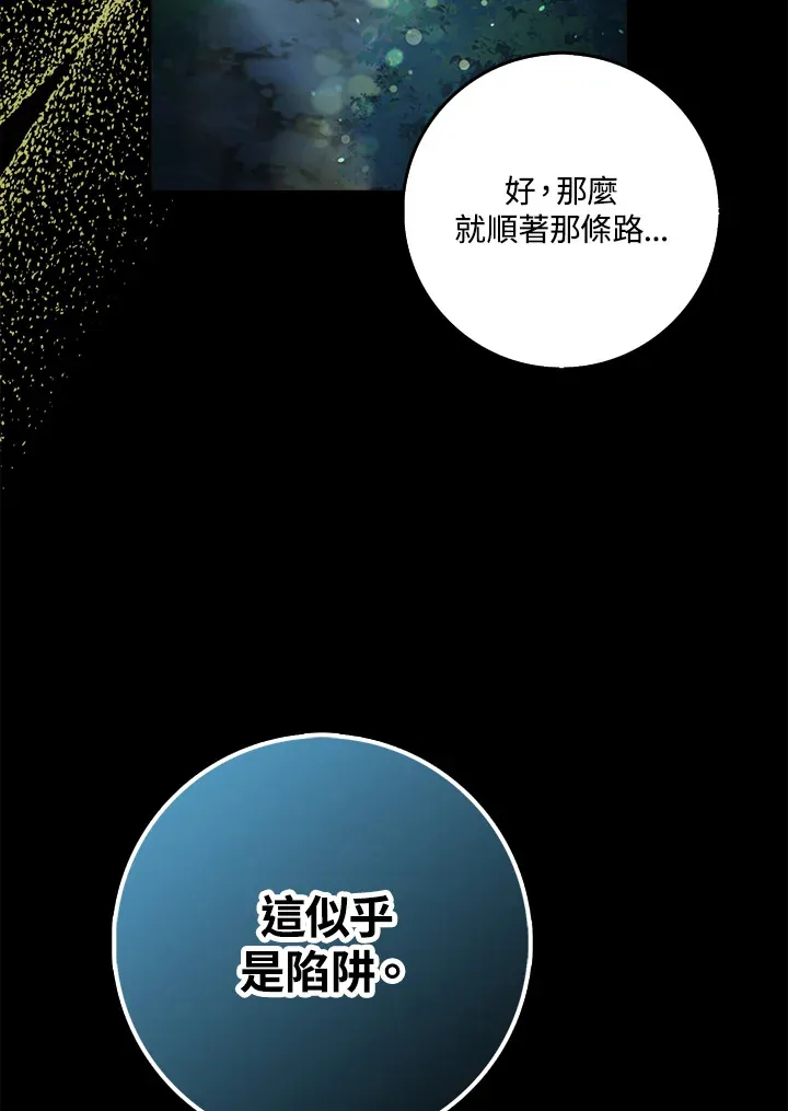 第30话 第104页