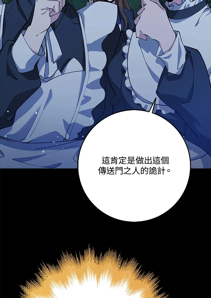 第30话 第107页
