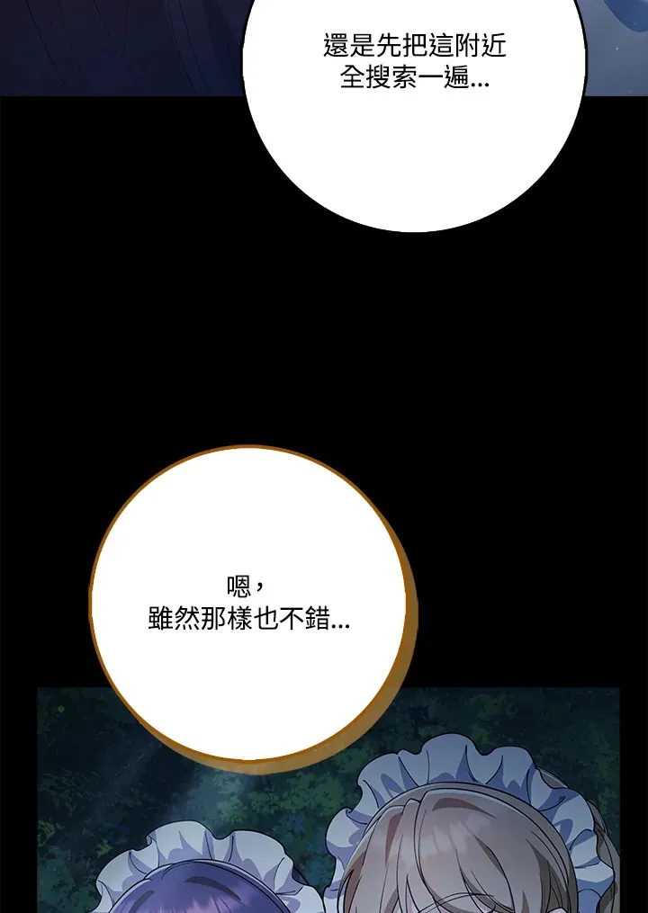 第30话 第111页