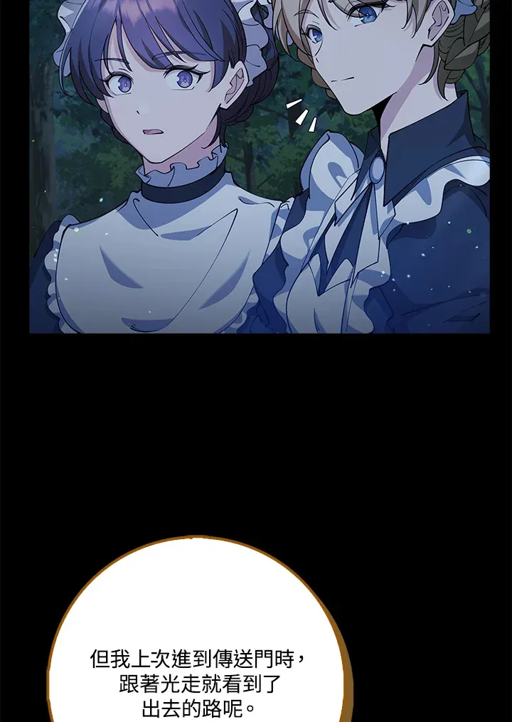 第30话 第112页