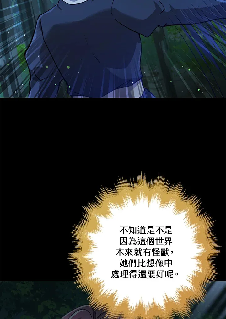 第31话 第3页