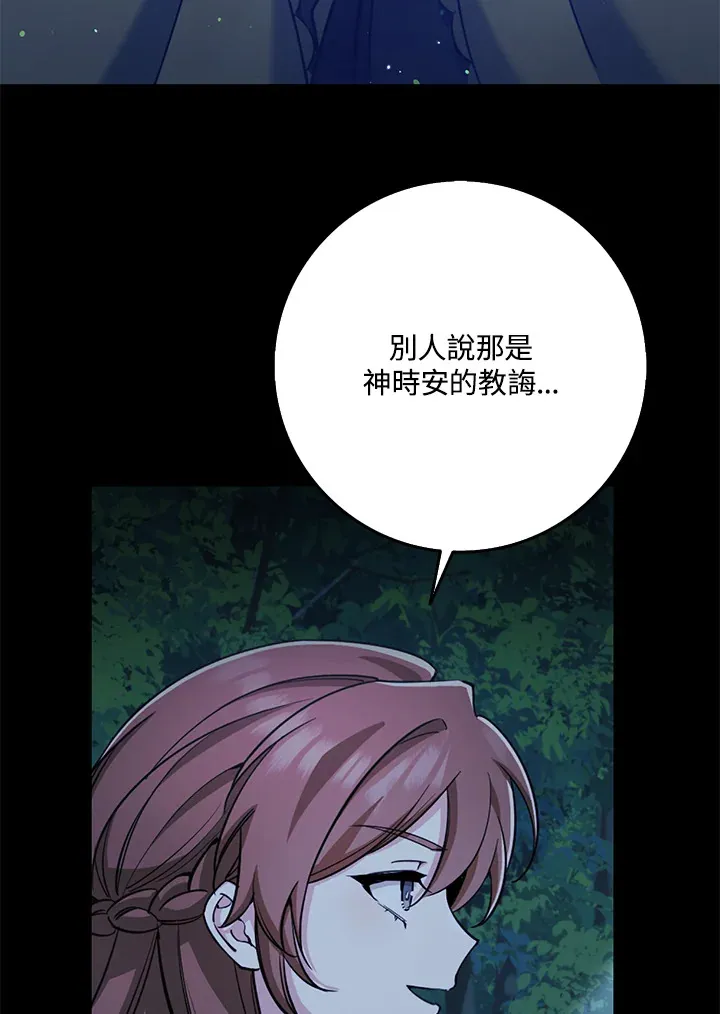 第31话 第7页