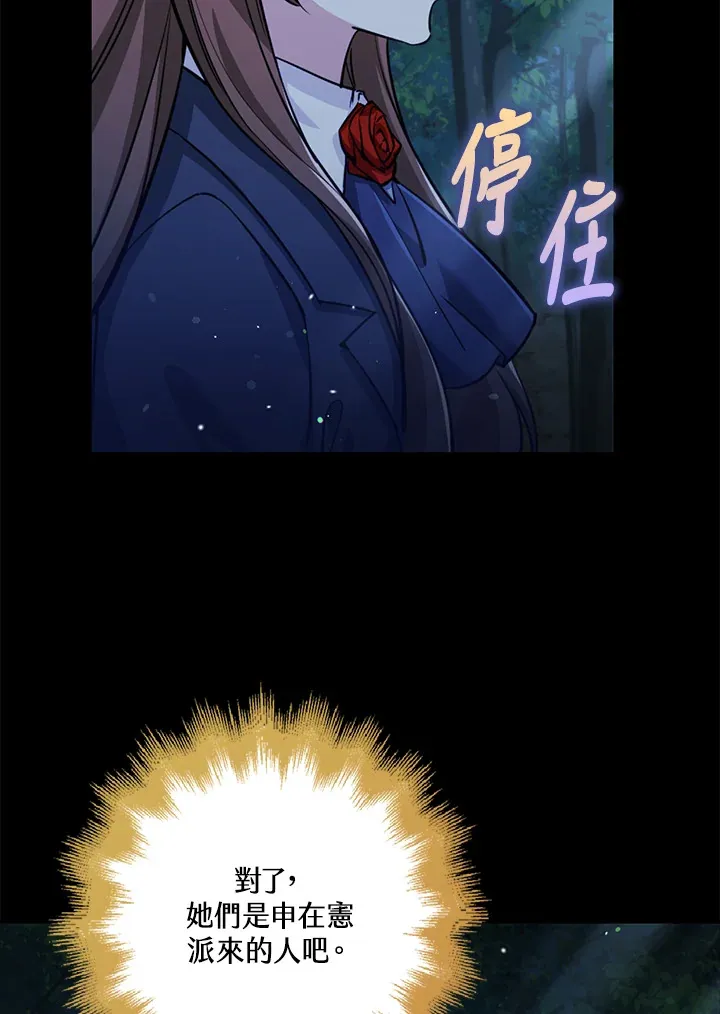 第31话 第8页