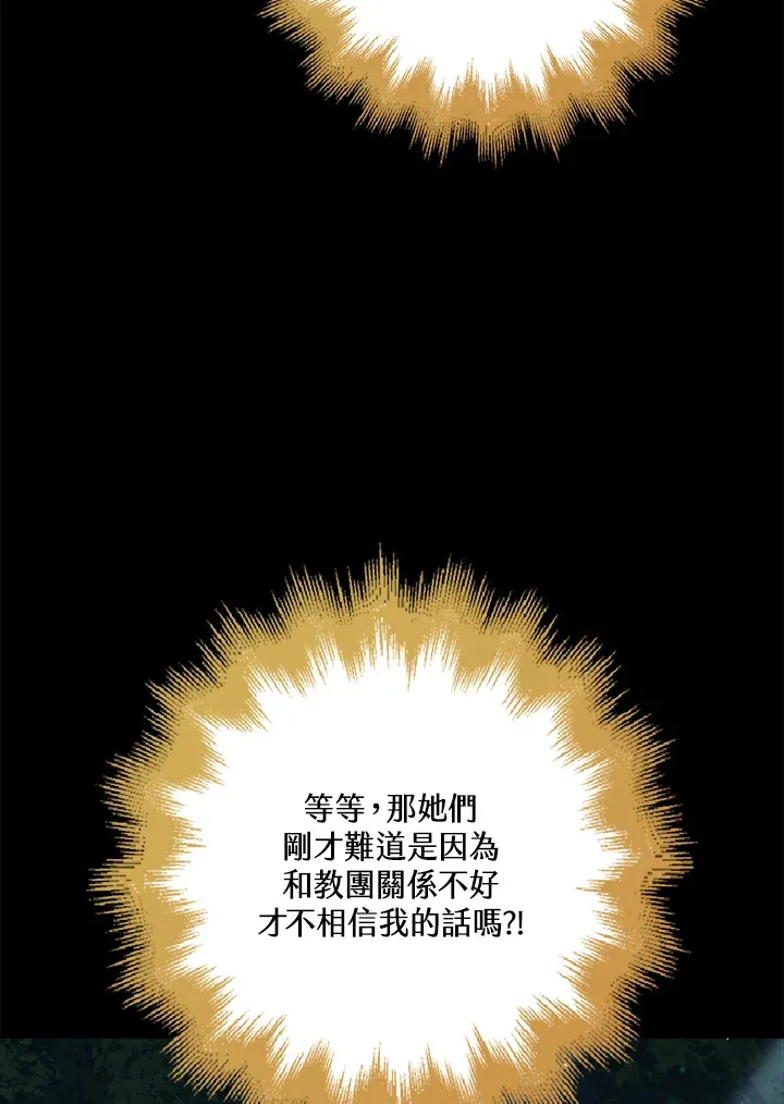 第31话 第10页