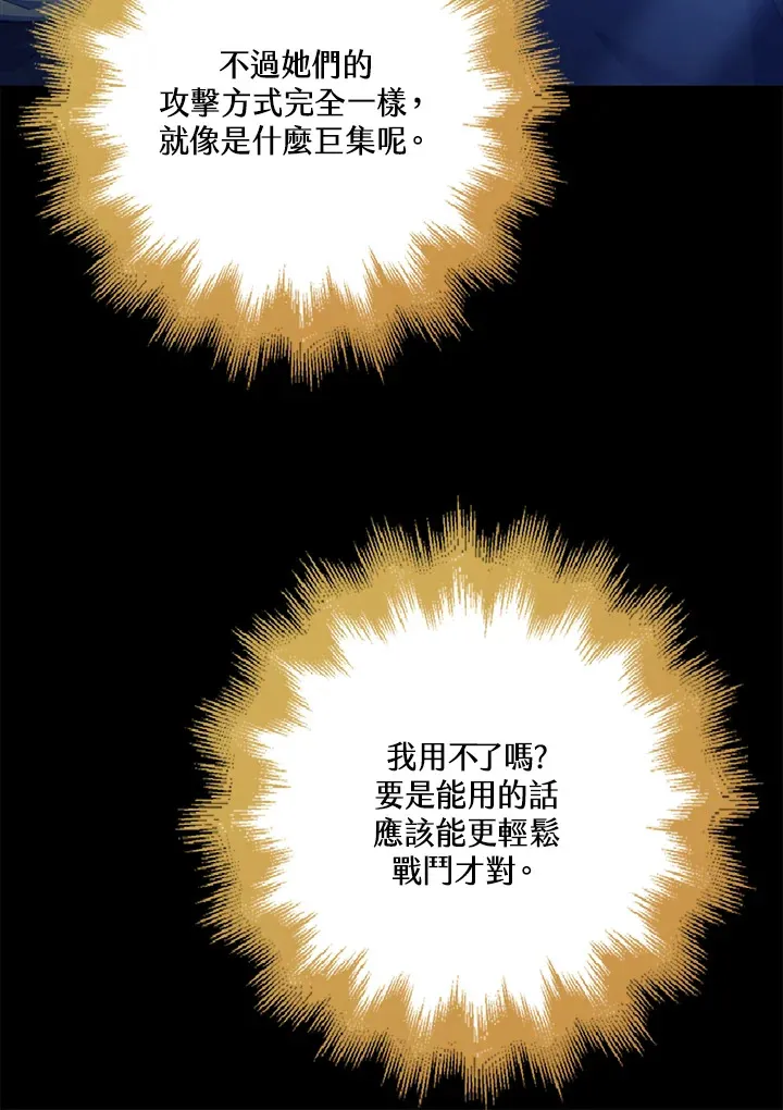 第31话 第17页
