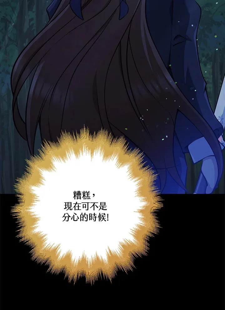 第31话 第21页