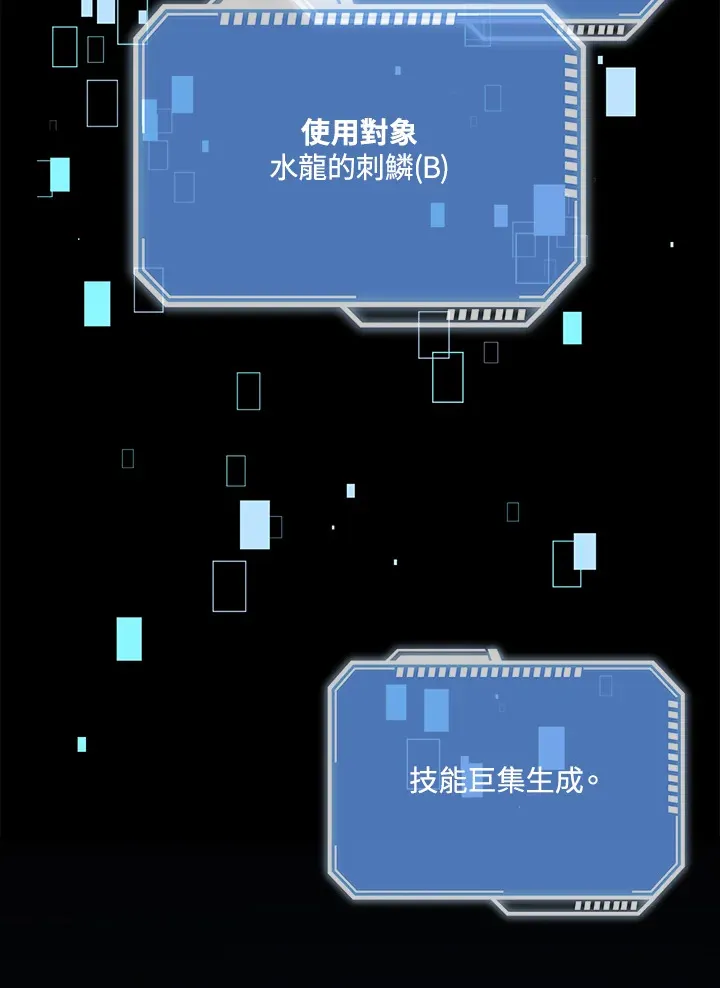第31话 第23页