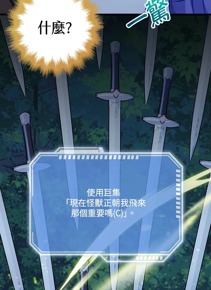 第31话 第28页