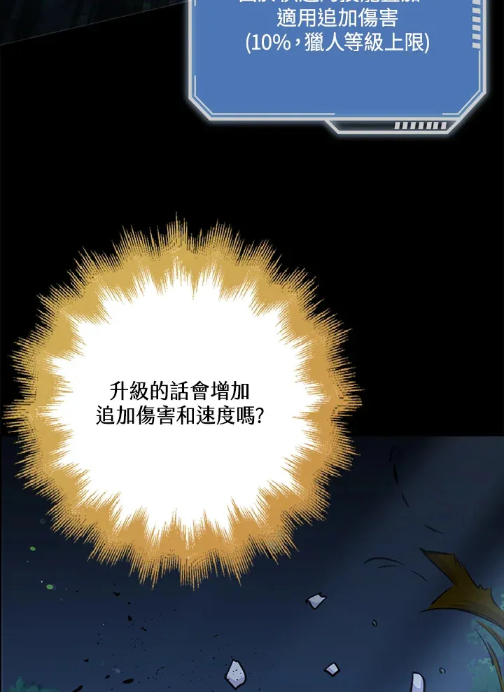 第31话 第33页
