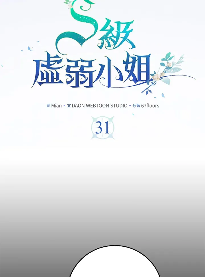 第31话 第38页