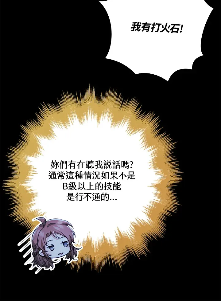 第31话 第50页