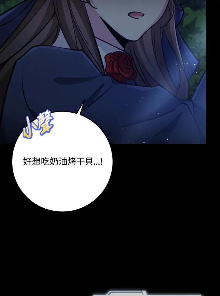 第31话 第61页
