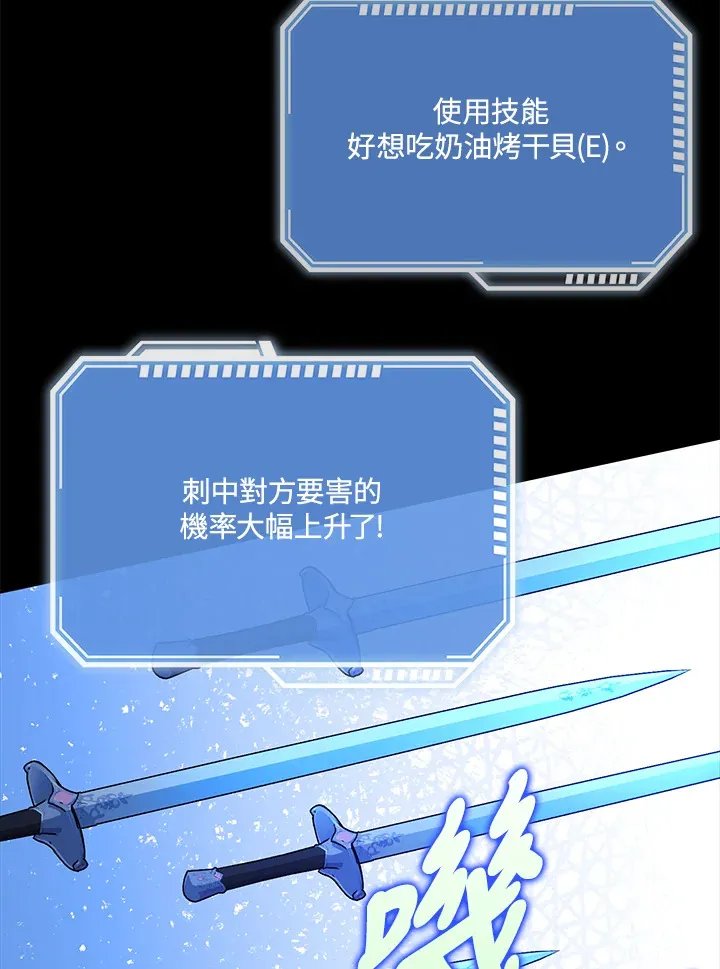 第31话 第62页
