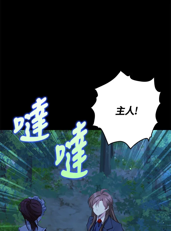 第31话 第71页