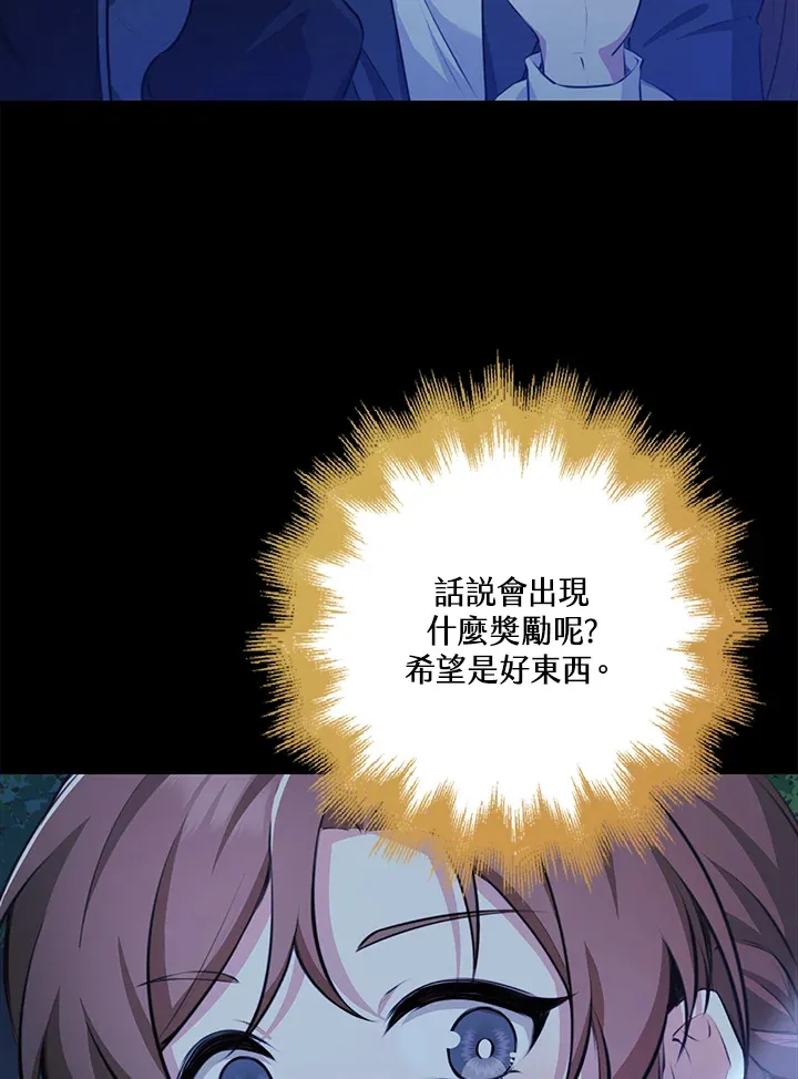 第31话 第74页