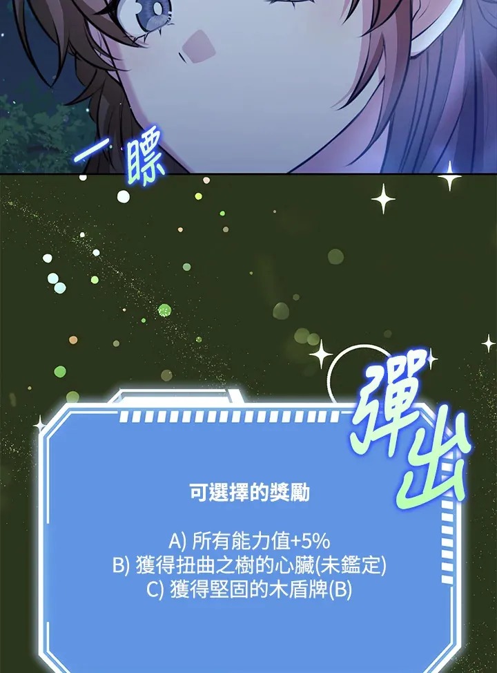 第31话 第75页