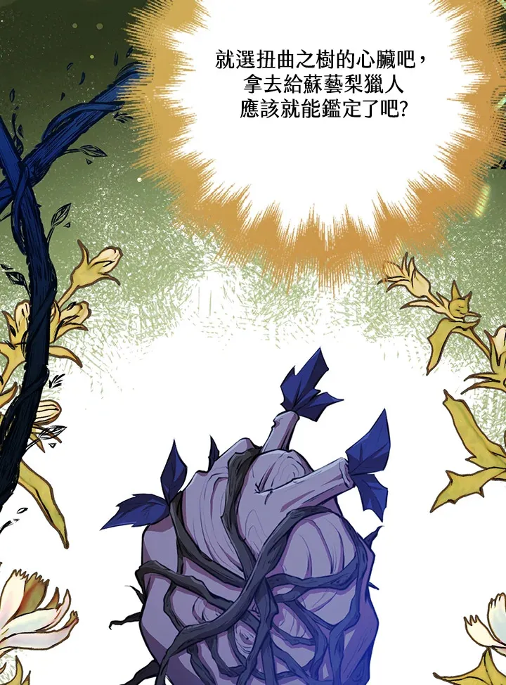第31话 第77页