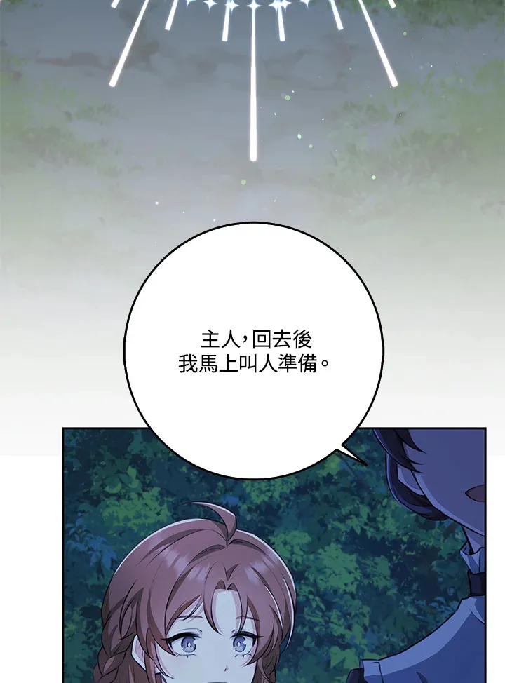 第31话 第84页