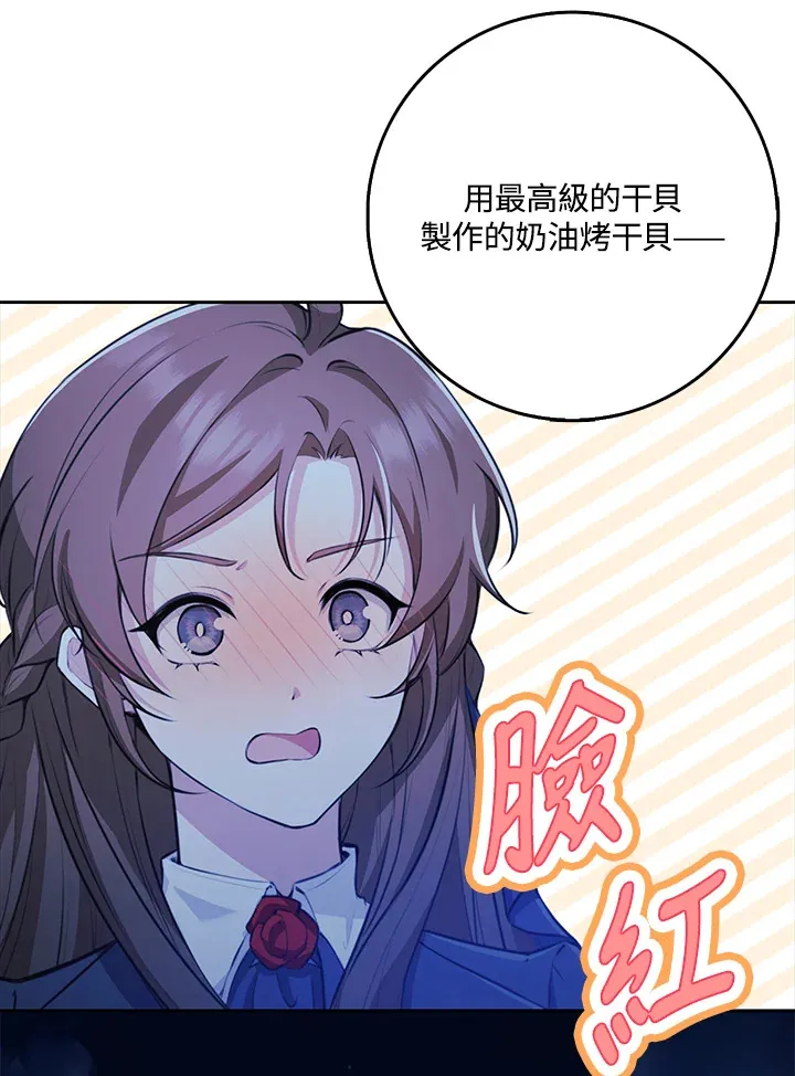 第31话 第86页