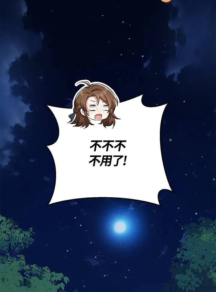 第31话 第87页