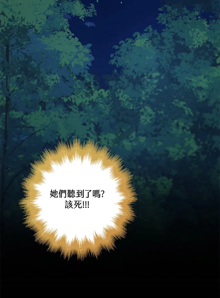 第31话 第88页