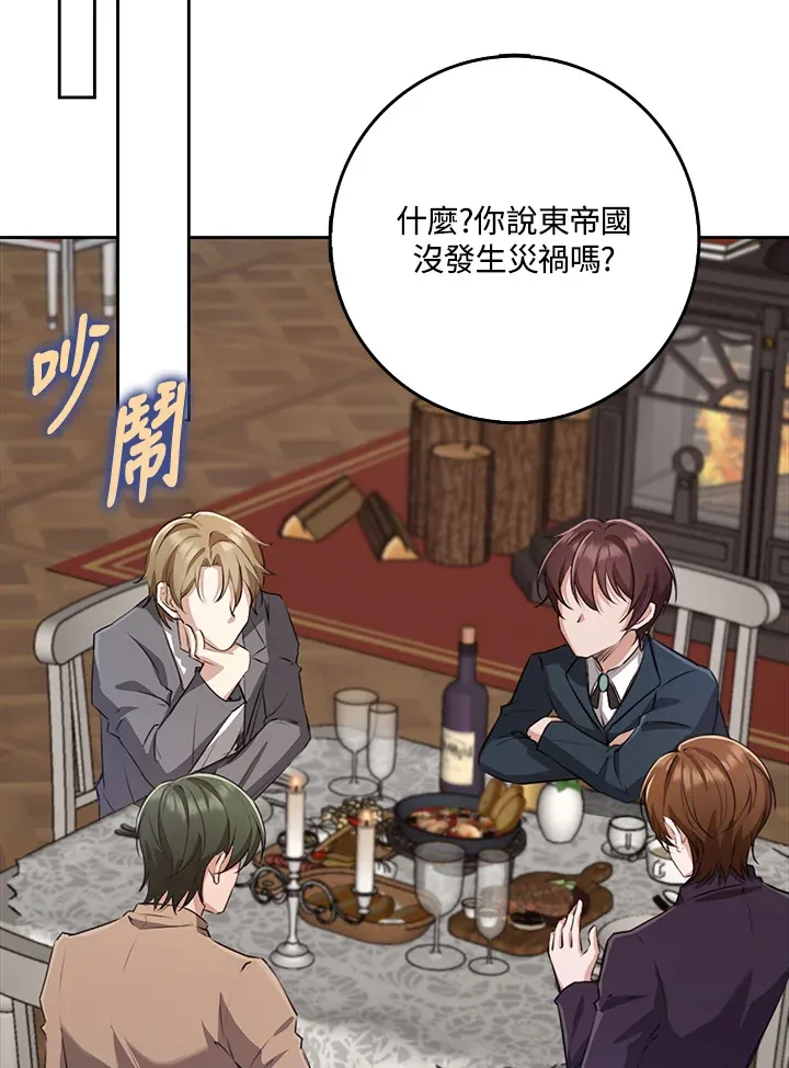 第31话 第91页