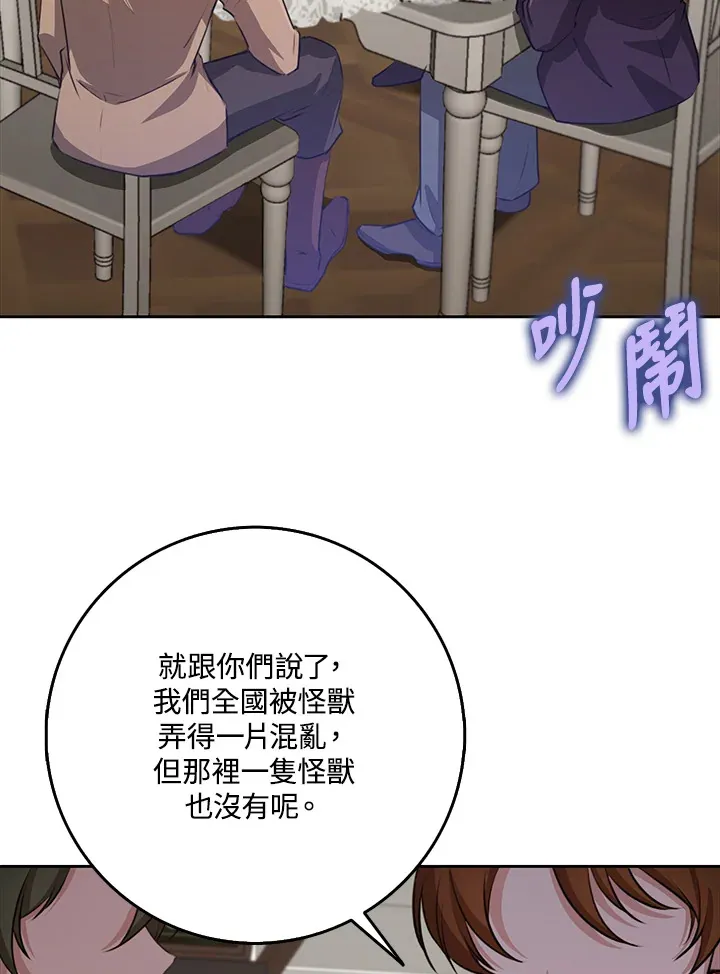 第31话 第92页