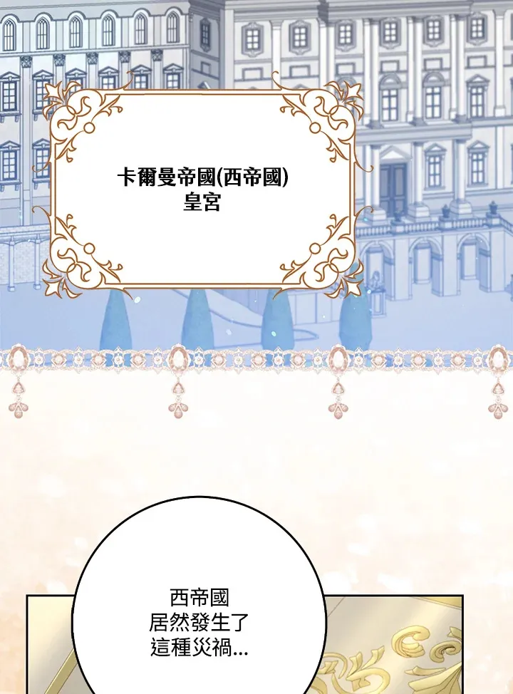 第31话 第96页