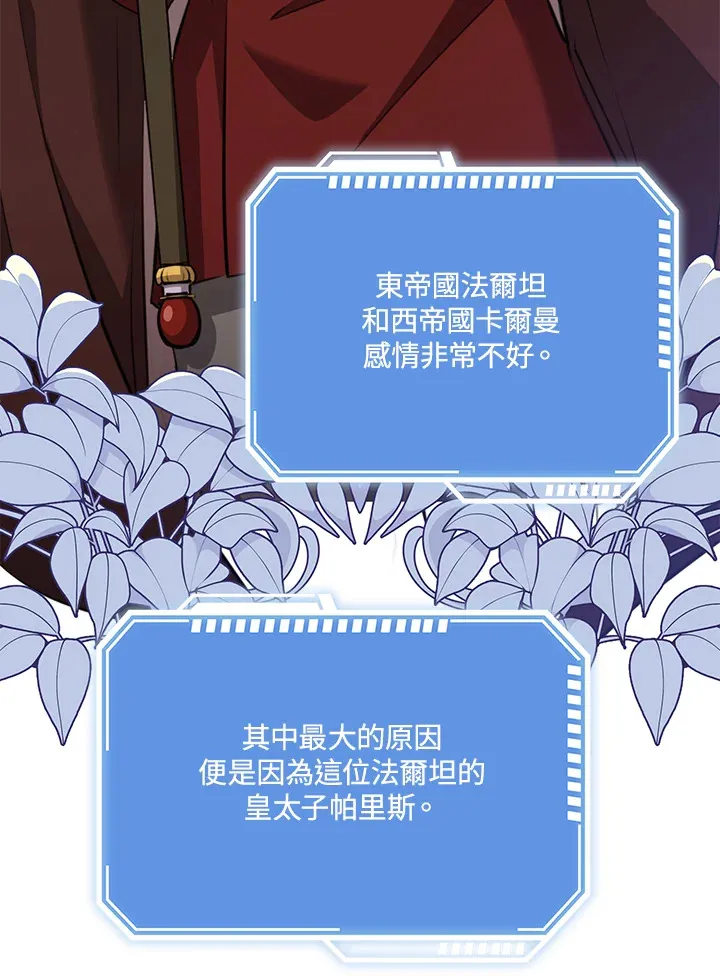 第31话 第102页