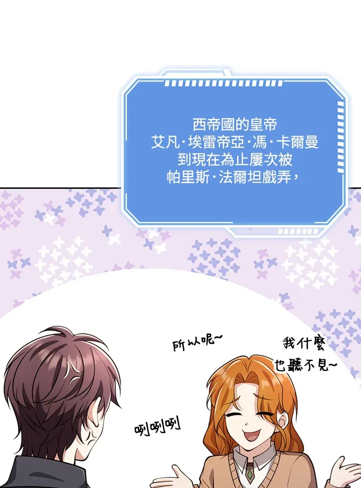 第31话 第103页