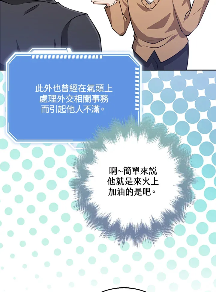 第31话 第104页
