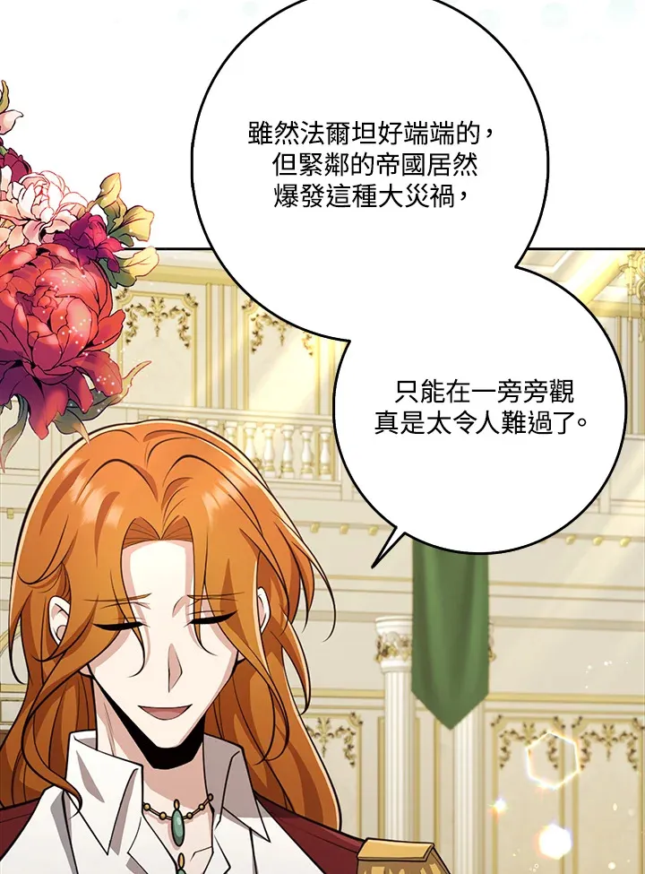 第31话 第105页