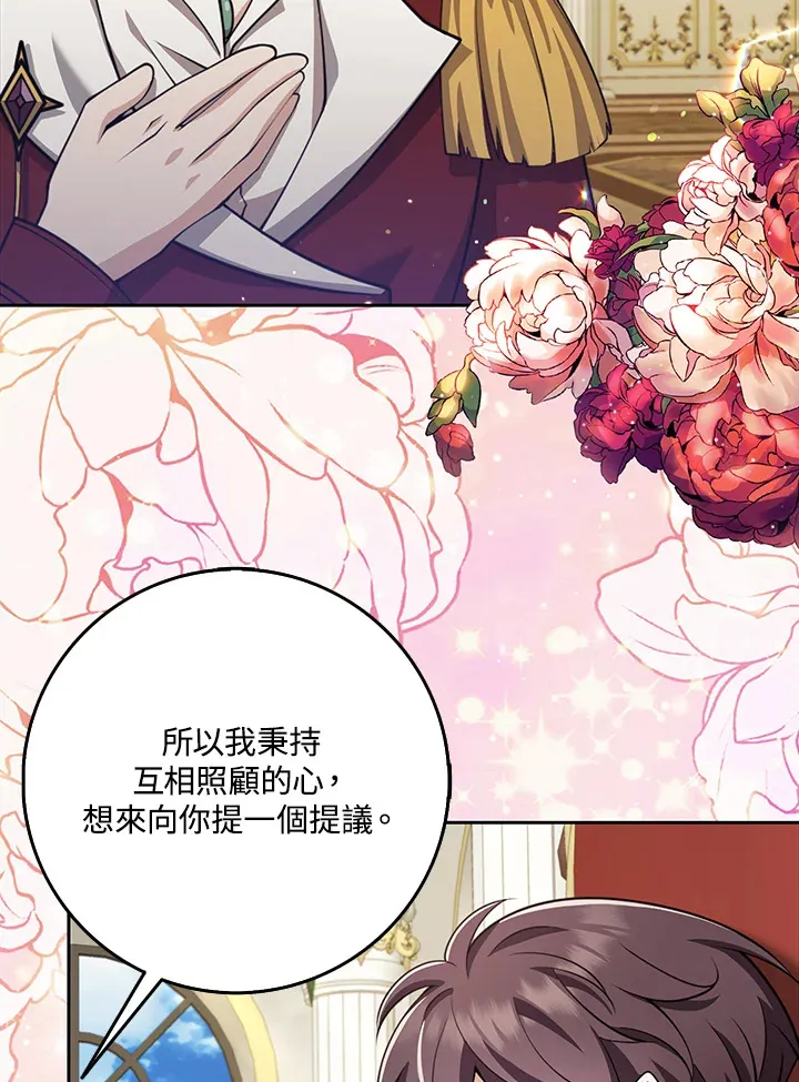 第31话 第106页