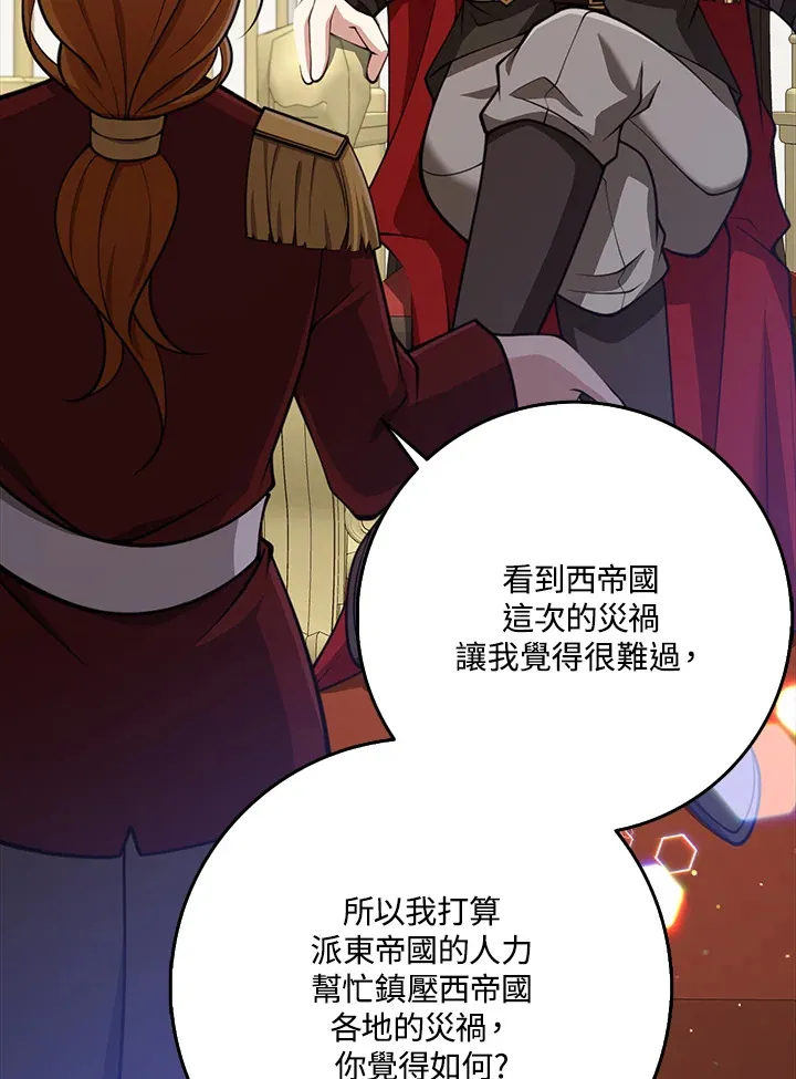 第31话 第109页