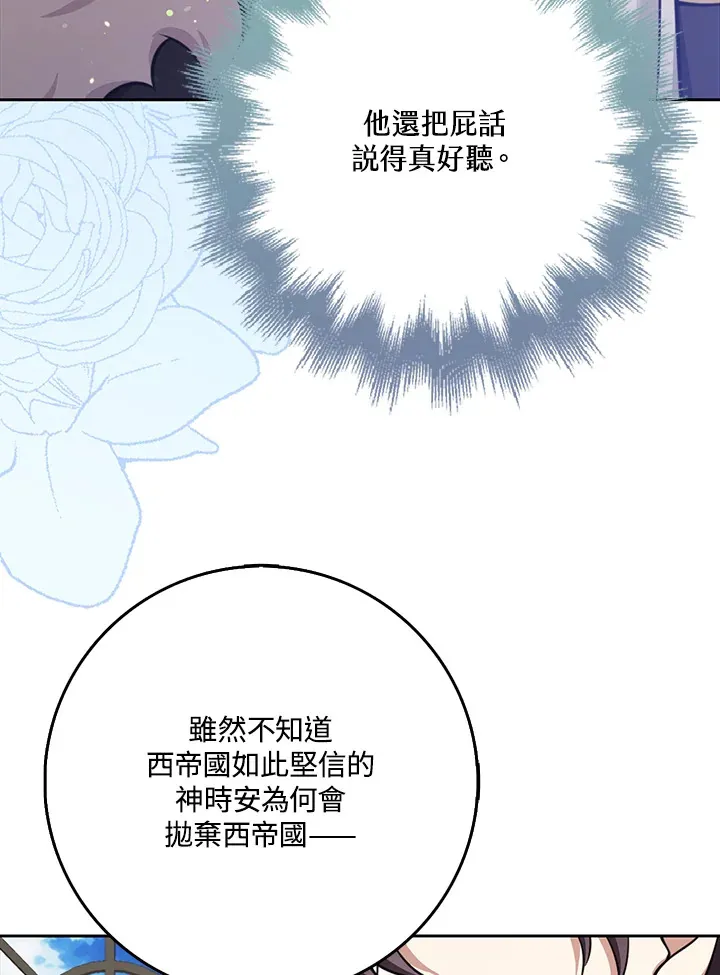 第31话 第112页