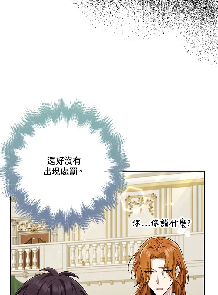 第31话 第116页